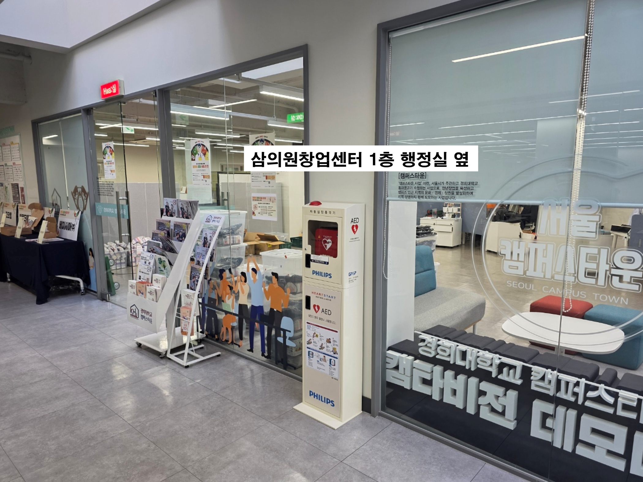 삼의원창업센터.jpg