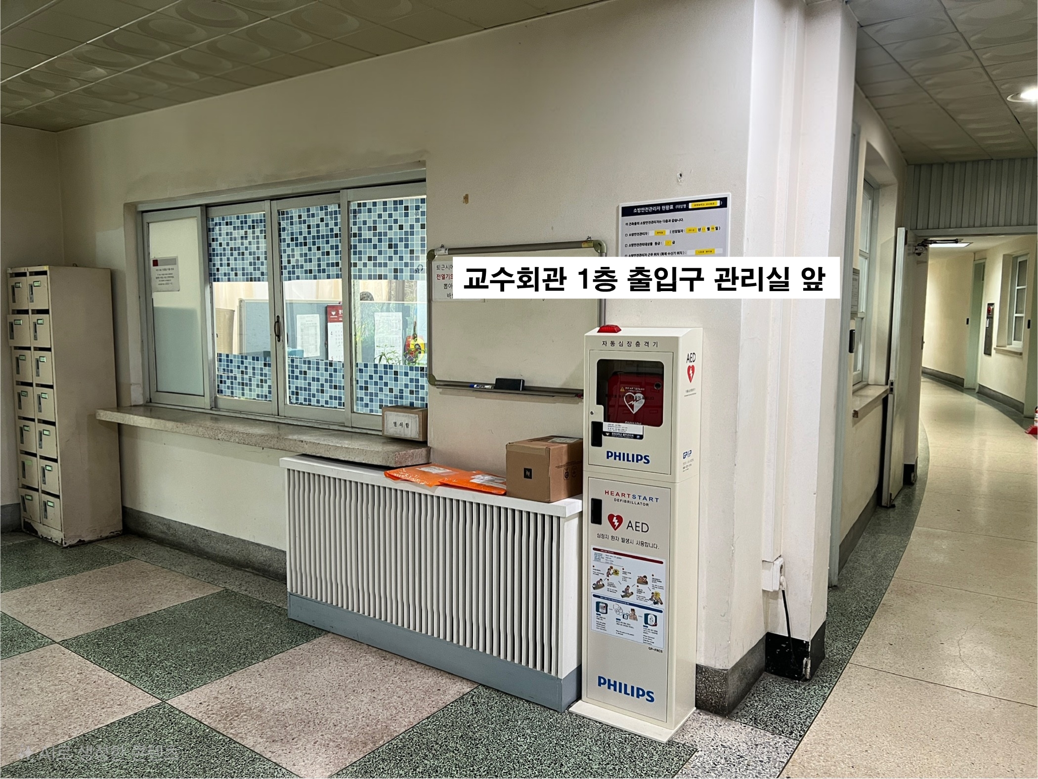 교수회관.jpg